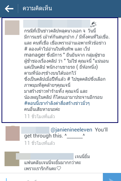 เจนี่ ขอบคุณแฟนคลับใน IG ช่วยยืนยัน คลิปหลุดไม่ใช่ เจนี่ แน่นอน เจนี่ ขอบคุณแฟนคลับใน IG ช่วยยืนยัน คลิปหลุดไม่ใช่ เจนี่ แน่นอน