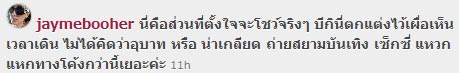 เจมี่ บูเฮอร์ เมินเสียงวิจารณ์ โชว์หวิวจัดหนัก โชว์ท่อนล่าง เจมี่ บูเฮอร์ เมินเสียงวิจารณ์ โชว์หวิวจัดหนัก โชว์ท่อนล่าง