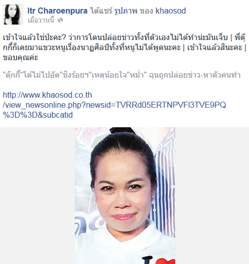 ทราย เจริญปุระ ย้อนถาม ตุ๊กกี้ เจ็บไหม ถูกปล่อยข่าวที่ไม่ได้ทำ ทราย เจริญปุระ ย้อนถาม ตุ๊กกี้ เจ็บไหม ถูกปล่อยข่าวที่ไม่ได้ทำ