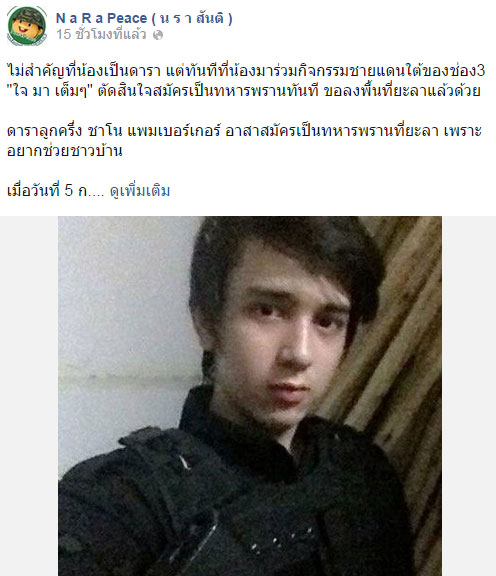 ชาโน แพมเบอร์เกอร์ ชาโน แพมเบอร์เกอร์