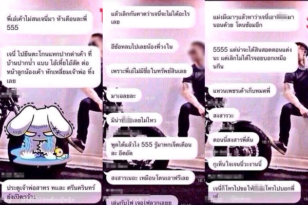 ภาพไลน์หลุดเรื่อง เจนี่เลิกเอ๋ ภาพไลน์หลุดเรื่อง เจนี่เลิกเอ๋