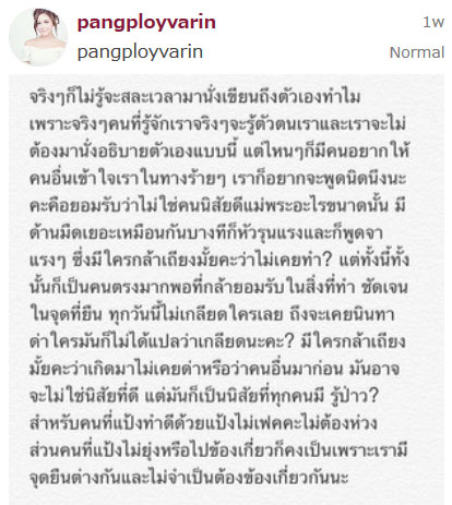 ไฮโซแป้ง พลอยวารินทร์ เปิดศึกด่าอดีตเพื่อนซี้ คาดเป็น ดิว อริศรา ไฮโซแป้ง พลอยวารินทร์ เปิดศึกด่าอดีตเพื่อนซี้ คาดเป็น ดิว อริศรา