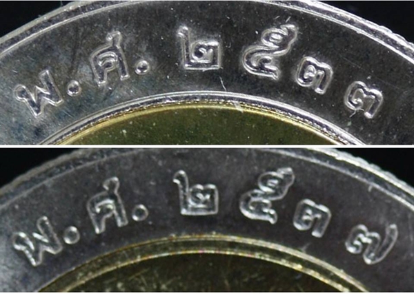 เปรียบเทียบระหว่างเหรียญ 10 บาท ที่ผลิตเมื่อปี พ.ศ. 2533 กับ ที่ผลิตเมื่อปี พ.ศ. 2537 เปรียบเทียบระหว่างเหรียญ 10 บาท ที่ผลิตเมื่อปี พ.ศ. 2533 กับ ที่ผลิตเมื่อปี พ.ศ. 2537