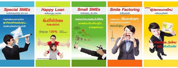 เอสเอ็มอีแบงก์ กระหน่ำปล่อยกู้สินเชื่อช่วย SMEs เอสเอ็มอีแบงก์ กระหน่ำปล่อยกู้สินเชื่อช่วย SMEs