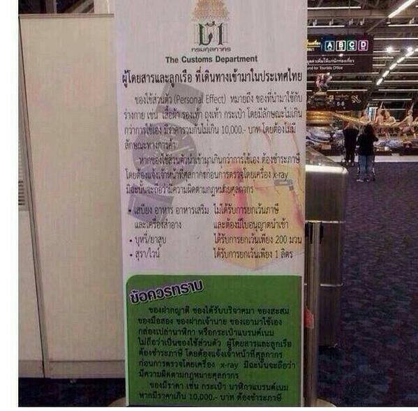 กรมศุลติดป้ายหิ้วของเข้าไทยเกิน 1 หมื่นบาท ต้องเสียภาษี กรมศุลติดป้ายหิ้วของเข้าไทยเกิน 1 หมื่นบาท ต้องเสียภาษี