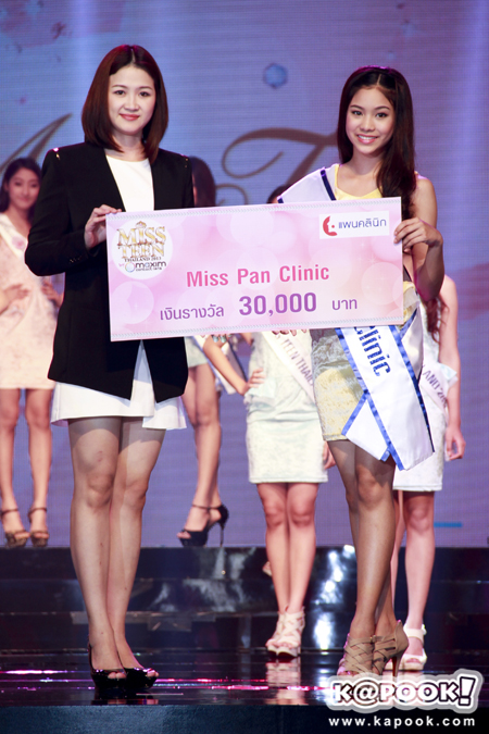 มิสทีน ไทยแลนด์ 2013 มิสทีน ไทยแลนด์ 2013