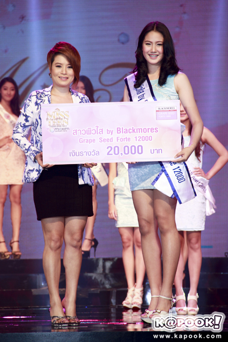 มิสทีน ไทยแลนด์ 2013 มิสทีน ไทยแลนด์ 2013