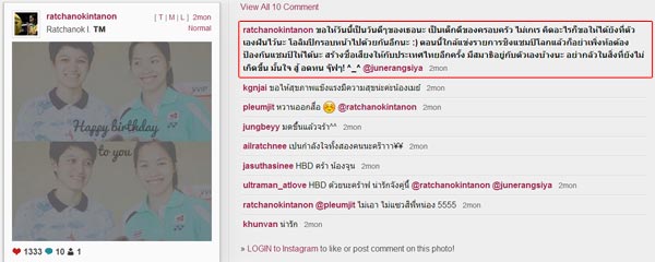 จูน รังสิยา นิสัยสม กำลังใจของ เมย์ รัชนก จูน รังสิยา นิสัยสม กำลังใจของ เมย์ รัชนก