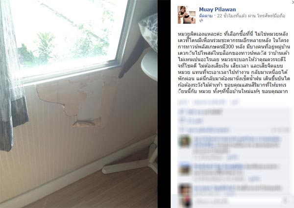 บ้านหมวย พิลาวรรณ บ้านหมวย พิลาวรรณ