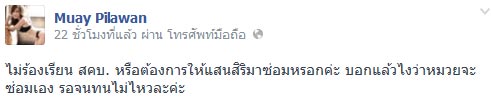 บ้านหมวย พิลาวรรณ บ้านหมวย พิลาวรรณ