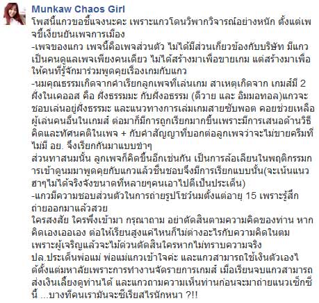 มันแกว นมคุณธรรม โพสต์ชี้แจง หลังโดนวิจารณ์หนัก มันแกว นมคุณธรรม โพสต์ชี้แจง หลังโดนวิจารณ์หนัก