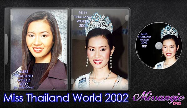 กั้ง ทิชา เหลืองไพโรจน์ กั้ง ทิชา เหลืองไพโรจน์