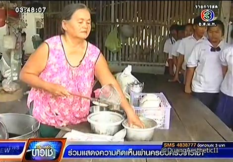 ยายตาบอด ขายก๋วยเตี๋ยว ยายตาบอด ขายก๋วยเตี๋ยว