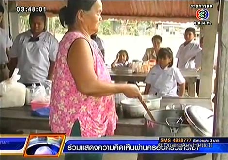 ยายตาบอด ขายก๋วยเตี๋ยว ยายตาบอด ขายก๋วยเตี๋ยว