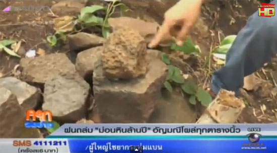 ฮือฮา พบพลอยเกือบทุกตารางนิ้วบนม่อนหินล้านปี จ.แพร่ ฮือฮา พบพลอยเกือบทุกตารางนิ้วบนม่อนหินล้านปี จ.แพร่