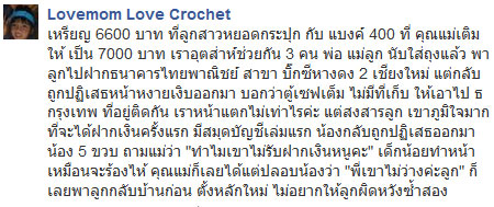 เมื่อเงินเหรียญไม่มีค่า..ธนาคารไม่รับฝากเงินเด็ก 5 ขวบ เมื่อเงินเหรียญไม่มีค่า..ธนาคารไม่รับฝากเงินเด็ก 5 ขวบ
