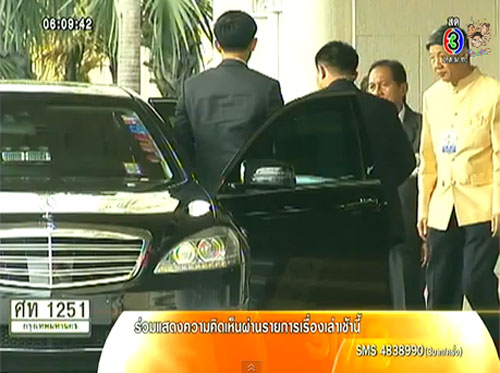 ทะเบียนรถนายกฯ พล.อ. ประยุทธ์ จันทร์โอชา คันเก่า ทะเบียนรถนายกฯ พล.อ. ประยุทธ์ จันทร์โอชา คันเก่า