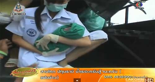แห่จดทะเบียนรถ หญิงท้องแก่คลอดลูกบนรถทหาร ฝ่าน้ำท่วมไป รพ. ไม่ทัน แห่จดทะเบียนรถ หญิงท้องแก่คลอดลูกบนรถทหาร ฝ่าน้ำท่วมไป รพ. ไม่ทัน