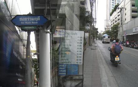 ศาลสั่งรื้อ 2 ตึกเอทัส ซ.ร่วมฤดี ศาลสั่งรื้อ 2 ตึกเอทัส ซ.ร่วมฤดี