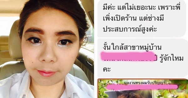 ดราม่าแต่งหน้ารับปริญญา ดราม่าแต่งหน้ารับปริญญา