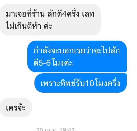 ดราม่าแต่งหน้ารับปริญญา ดราม่าแต่งหน้ารับปริญญา
