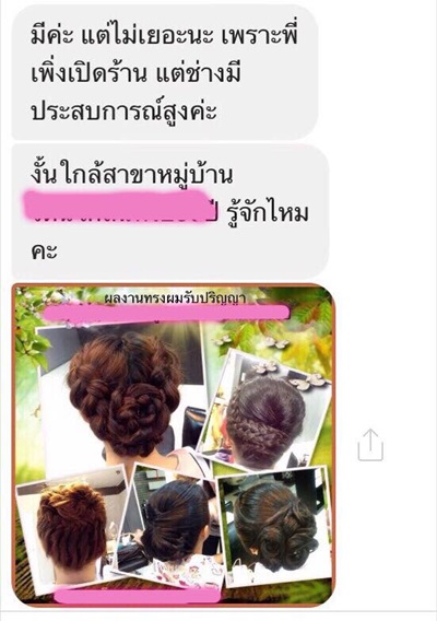 ดราม่าแต่งหน้ารับปริญญา ดราม่าแต่งหน้ารับปริญญา