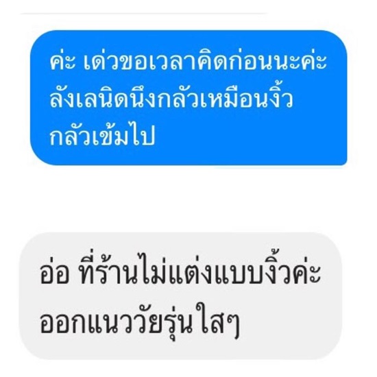 ดราม่าแต่งหน้ารับปริญญา ดราม่าแต่งหน้ารับปริญญา