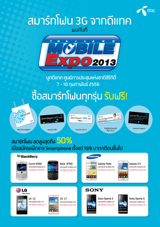 Thailand Mobile Expo 2013