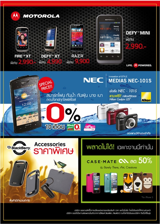 Thailand Mobile Expo 2013