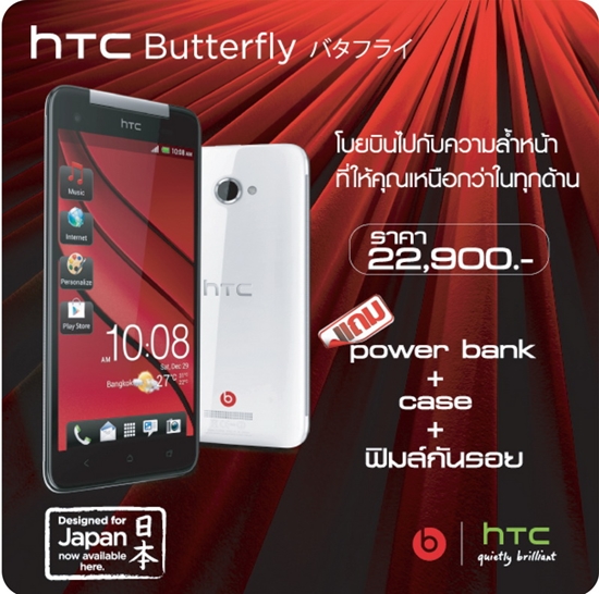 Thailand Mobile Expo 2013