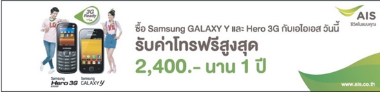 Thailand Mobile Expo 2013