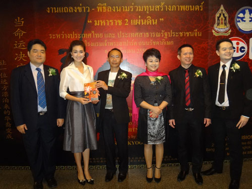 ไทย-จีน ทุ่มงบกว่า 1.5 พันล้าน สร้างภาพยนตร์ฟอร์มยักษ์ มหาราช 2 แผ่นดิน ไทย-จีน ทุ่มงบกว่า 1.5 พันล้าน สร้างภาพยนตร์ฟอร์มยักษ์ มหาราช 2 แผ่นดิน