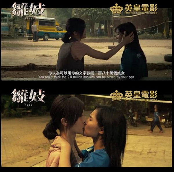 น้องเนส เน็ตไอดอล เล่นหนังฮ่องกงเรื่อง Sara น้องเนส เน็ตไอดอล เล่นหนังฮ่องกงเรื่อง Sara