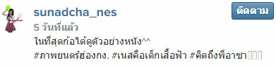 น้องเนส เน็ตไอดอล เล่นหนังฮ่องกงเรื่อง Sara น้องเนส เน็ตไอดอล เล่นหนังฮ่องกงเรื่อง Sara
