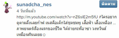 น้องเนส เน็ตไอดอล เล่นหนังฮ่องกงเรื่อง Sara น้องเนส เน็ตไอดอล เล่นหนังฮ่องกงเรื่อง Sara