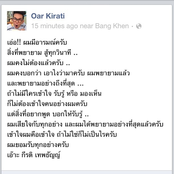 เอ๊าะ กีรติ เทพธัญญ์