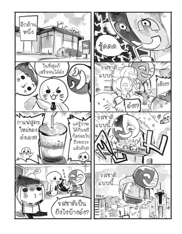 ผู้หญิงพูดแทบตาย ทำไมผู้ชายชอบขัดจัง