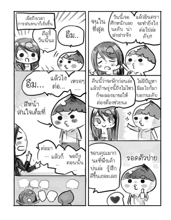 ผู้หญิงพูดแทบตาย ทำไมผู้ชายชอบขัดจัง