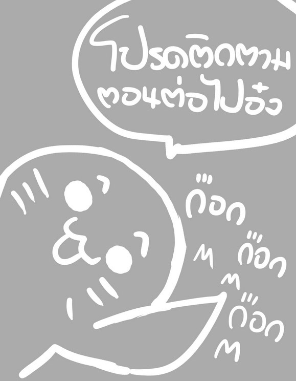 ผู้หญิงพูดแทบตาย ทำไมผู้ชายชอบขัดจัง