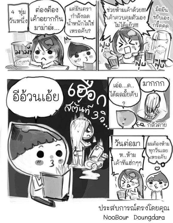 ผู้หญิงพูดแทบตาย ทำไมผู้ชายชอบขัดจัง