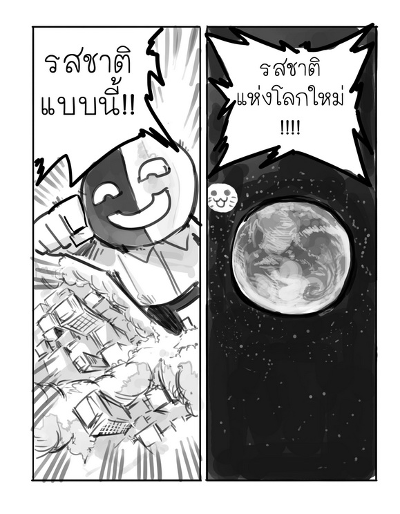 ผู้หญิงพูดแทบตาย ทำไมผู้ชายชอบขัดจัง