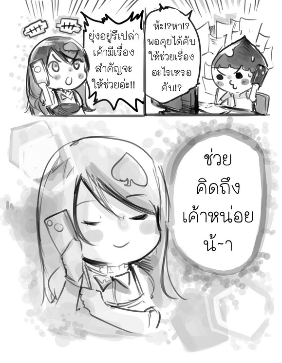 ผู้หญิงพูดแทบตาย ทำไมผู้ชายชอบขัดจัง