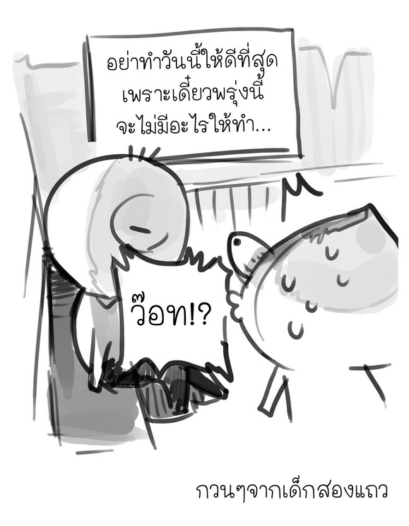 ผู้หญิงพูดแทบตาย ทำไมผู้ชายชอบขัดจัง