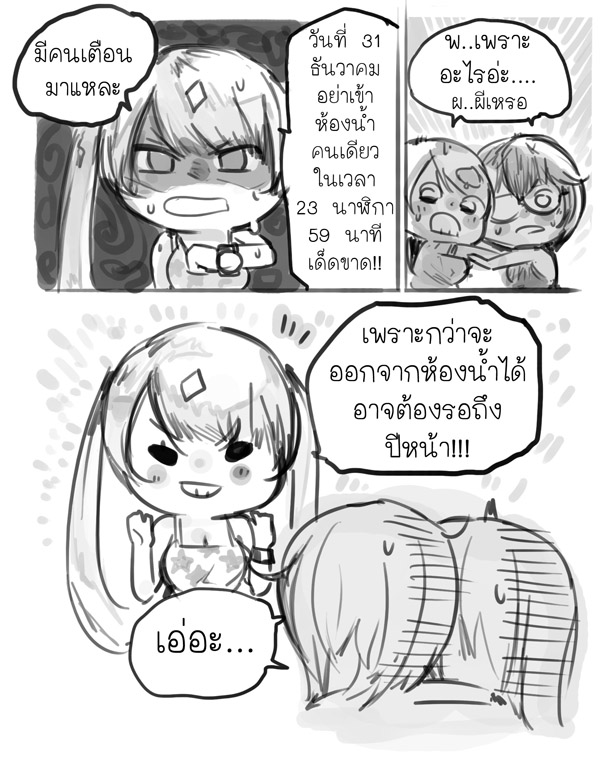 ผู้หญิงพูดแทบตาย ทำไมผู้ชายชอบขัดจัง