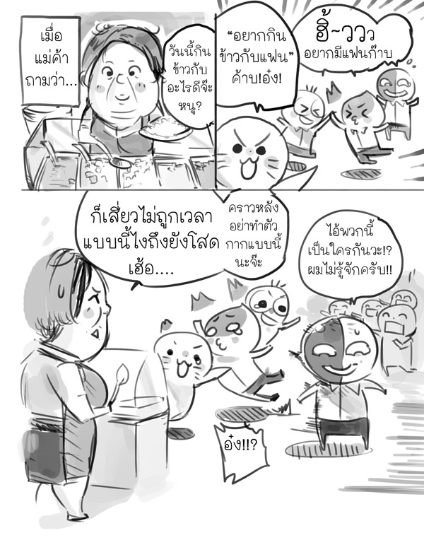 ผู้หญิงพูดแทบตาย ทำไมผู้ชายชอบขัดจัง