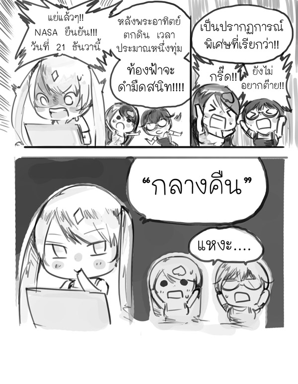 ผู้หญิงพูดแทบตาย ทำไมผู้ชายชอบขัดจัง