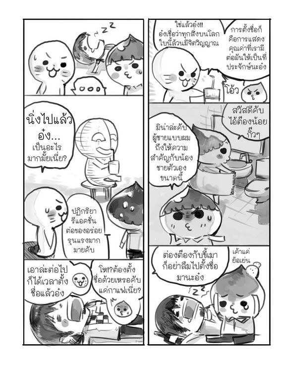 ผู้หญิงพูดแทบตาย ทำไมผู้ชายชอบขัดจัง