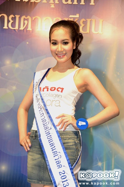 หมายเลข 4 ลูกตาล-ศุภิสรา ชมภูศรี หมายเลข 4 ลูกตาล-ศุภิสรา ชมภูศรี