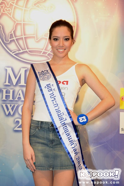 หมายเลข 13 อดีนาเดอร์ริล จ๊อบ หมายเลข 13 อดีนาเดอร์ริล จ๊อบ