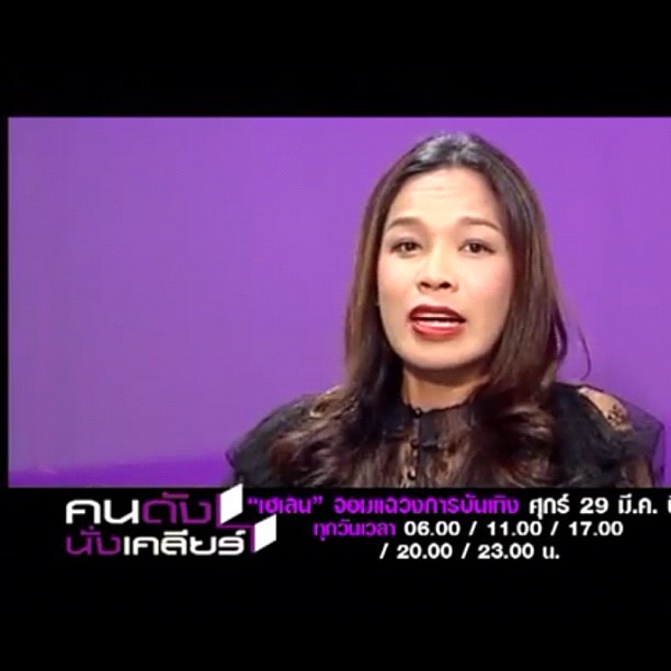 เฮเลน ปวรา